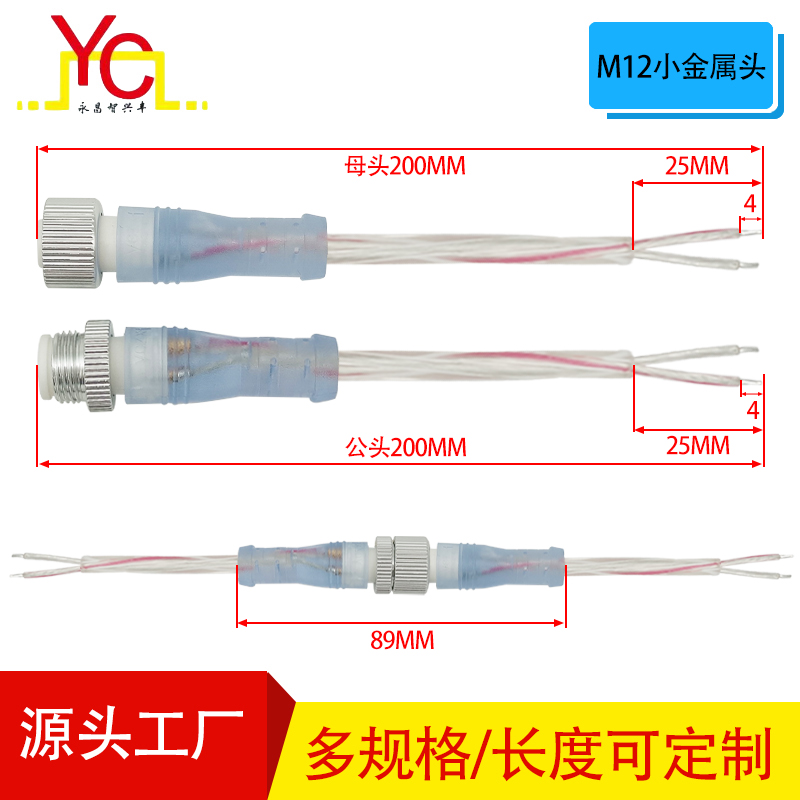 M12 metal head waterproof cable