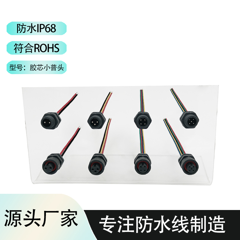 Shenzhen yongchang zhi xingfeng electronic co. LTD,Waterproof connectors,Cable extensions,Waterproof cable,m8 connector,m16 cable,m12 waterproof connector,m16 waterproof connector